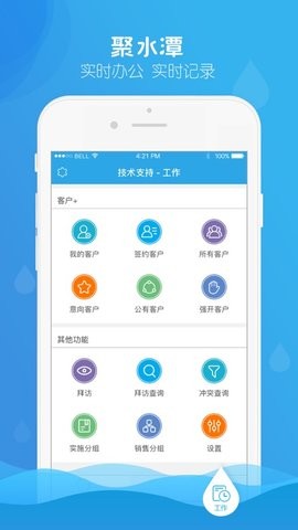 聚水潭app下载