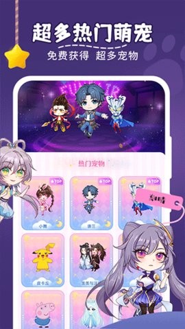 趣味萌宠app下载
