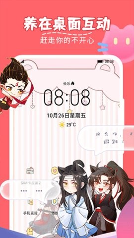 趣味萌宠app下载