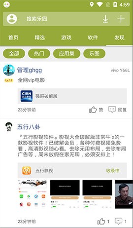手机乐园app下载安装最新版