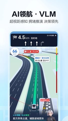 高德网约车司机端app下载