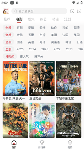 爱妃影视app官方正版下载