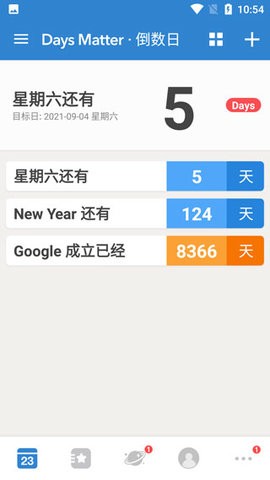 倒数日免费版下载官方版