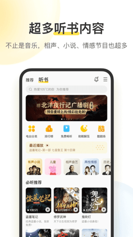 酷我音乐下载免费2025最新版本