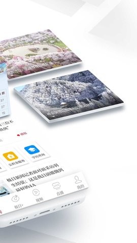 极目新闻官方最新版下载