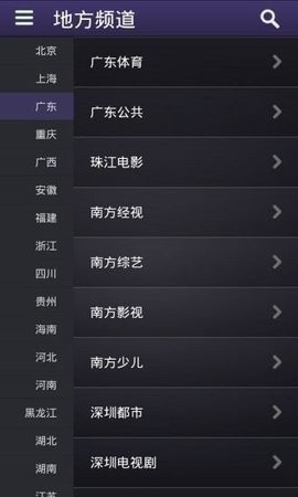 天天电视直播电视版下载
