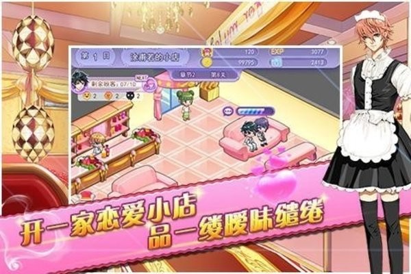 蔷薇梦想汉化版下载