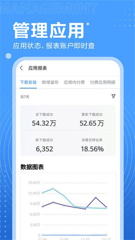 华为开发者联盟app下载安装
