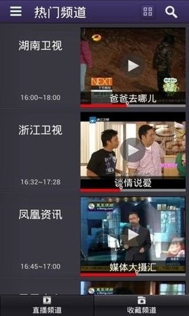 云图TV手机电视下载