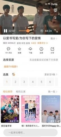 腐剧TV官方版下载