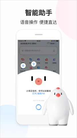 百度翻译器下载最新版