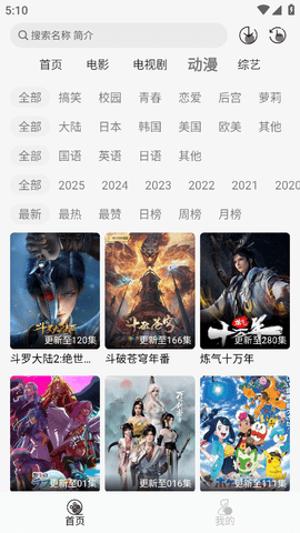 咖咖影视官方版下载去广告