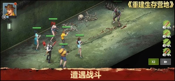 重建生存营地手游下载