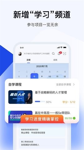 绚星云学堂官方版下载