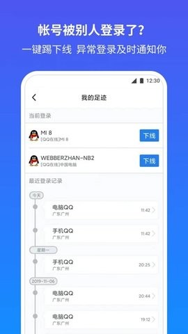 腾讯游戏安全中心官方手机版下载