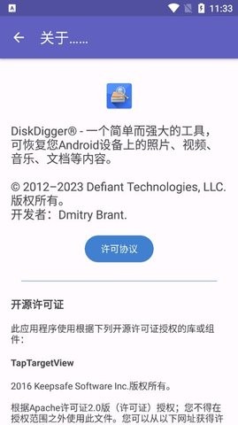 DiskDigger安卓正版下载