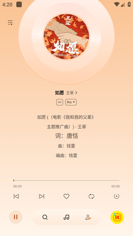 酷我音乐极简版app官方下载安装