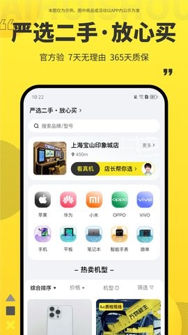 爱回收官网app下载最新版