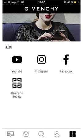 纪梵希查询真假鉴别app下载