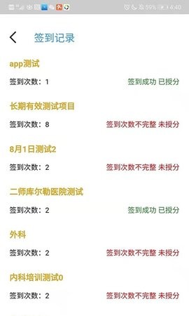 医教能建app官方正版下载