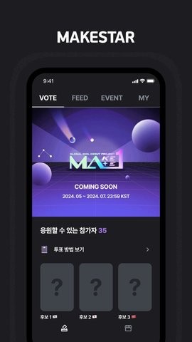 MAKESTAR官方正版下载