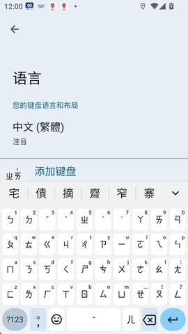 谷歌输入法app下载安卓版