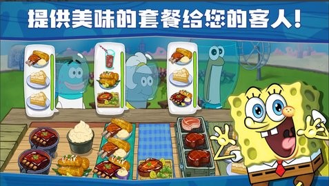 海绵宝宝餐厅模拟器中文版下载