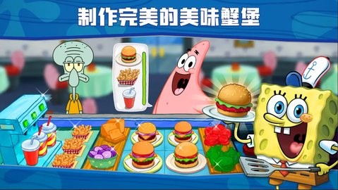 海绵宝宝餐厅模拟器中文版下载
