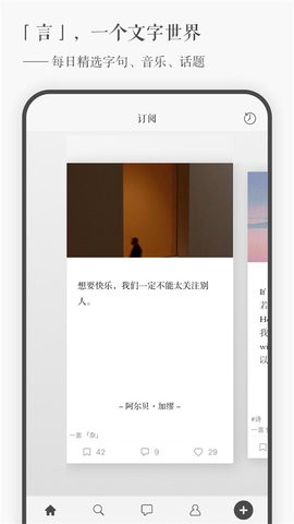 一言app官方版下载