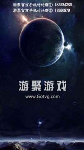 游聚街机平台app官方版下载