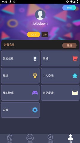 游聚街机平台app官方版下载