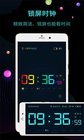 word clock手机版下载