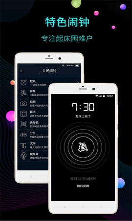 word clock手机版下载