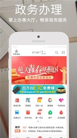 爱城市网app官方版下载