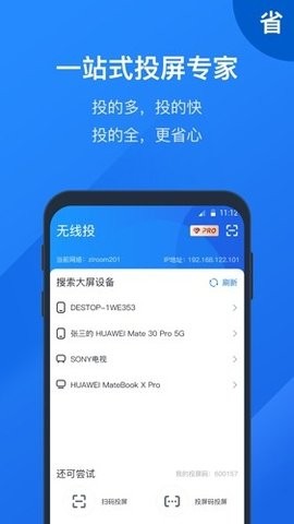 快投屏app下载