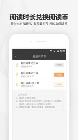 阅读王app下载