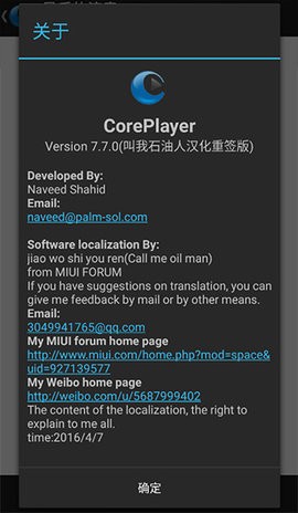 coreplayer播放器