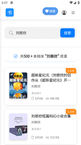 遇见云书seeue手机版下载