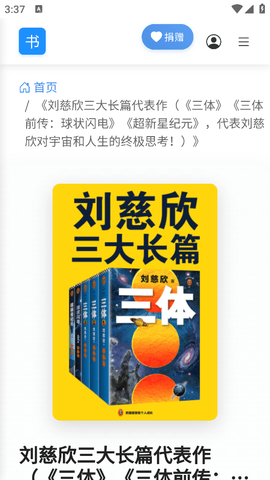 遇见云书seeue手机版下载