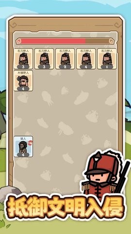 文明推演游戏最新版下载