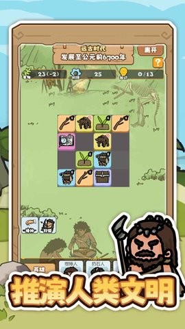 文明推演游戏最新版下载