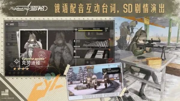 雪松手游下载
