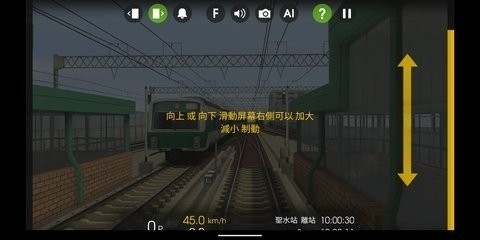 列车模拟器2中文版下载
