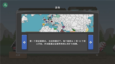 波兰球之战1930中文版下载