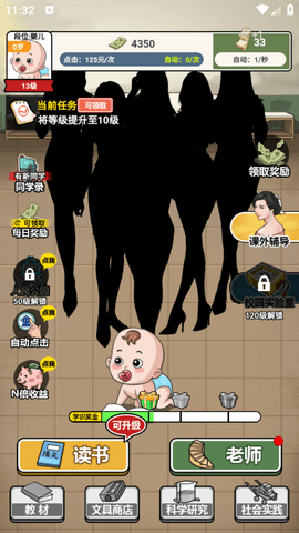 上学威龙手机版下载安装