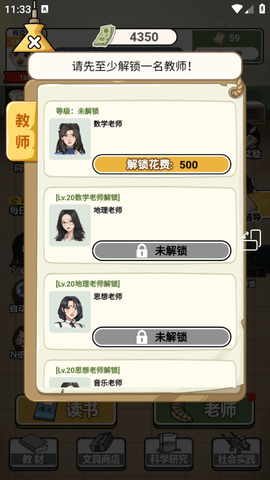 上学威龙手机版下载安装