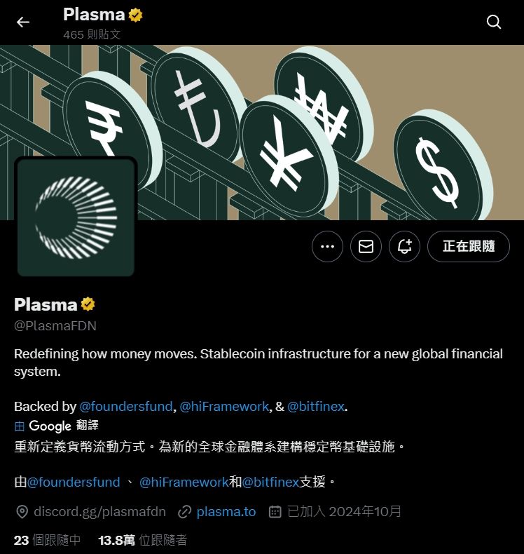 Plasma 是什么？热度为什么高？有哪些亮点？Plasma XPL 全面介绍