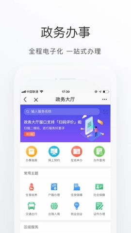 北京通app下载安装