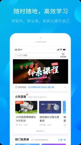 服务新干线软件下载