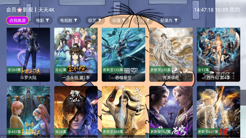 天天影视最新2025版下载